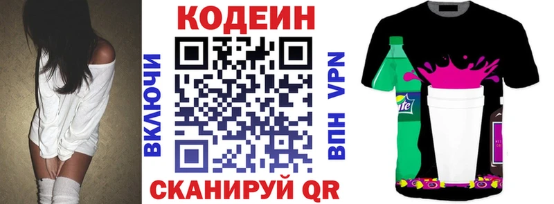 Кодеиновый сироп Lean напиток Lean (лин)  Киренск 
