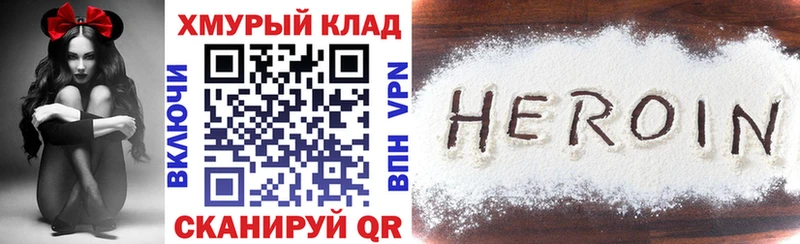 Героин VHQ  blacksprut tor  Киренск  купить наркоту 