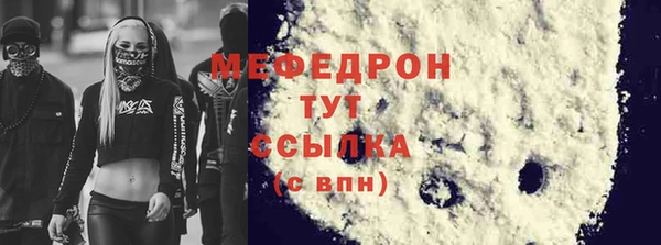мефедрон мука Каменногорск
