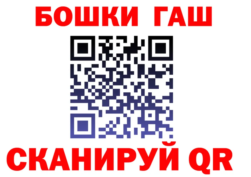 ГАШ гарик сайт это omg Киренск
